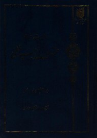 ماهیت مختار